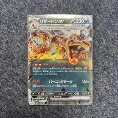 リザードンex rr