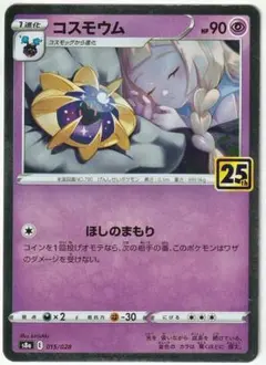 25th ポケモンカードゲーム
