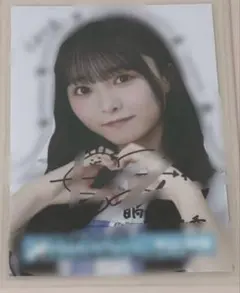 日向坂46 五期生 片山紗希 直筆サイン 生写真 - メルカリ