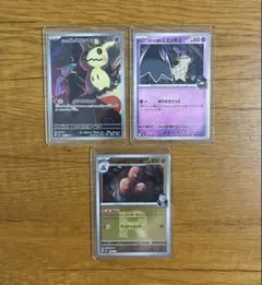 ポケモンカード ロケット団のミミッキュ AR ダグトリオ 3枚セット