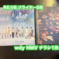超特急 サイン ポスター CDショップ・オンラインショップ先着特典のポスター絵柄公開