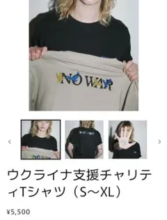 NO WAR チャリティTシャツ ベージュS think the day 紗栄子