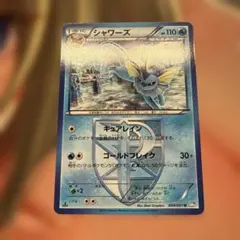 ポケモンカード シャワーズ 025/106 2枚セット - メルカリ