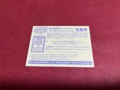 2026年最新】ホルアクティ 応募券の人気アイテム - メルカリ