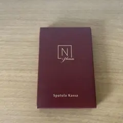 N organic Plenum スパチュラ カッサのサムネイル