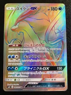 2025年最新】スイクンgx hrの人気アイテム - メルカリ