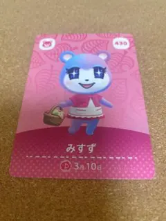 どうぶつの森 みずず amiiboカード 430