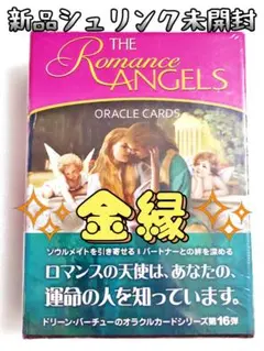 新品未開封　希少金縁　ロマンスエンジェルオラクルカードのサムネイル