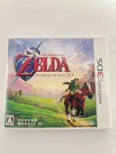 3DS ゼルダの伝説 時のオカリナ 3D