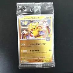 トウホクのピカチュウ 中古品　　美品 トウホクのピカチュウ - メルカリ