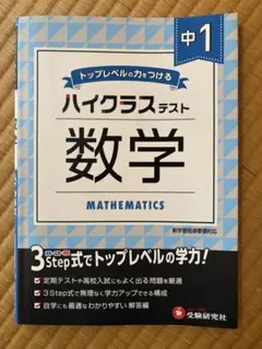 中1数学