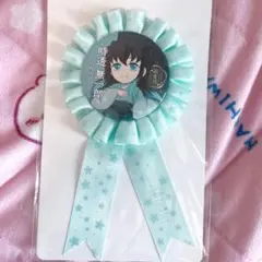 鬼滅の刃　時透無一郎　誕生祭2024 ロゼット