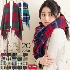 【おすすめ】 大判あったかストール ストール マフラー