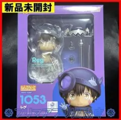 新品未開封 ねんどろいど メイドインアビス レグ