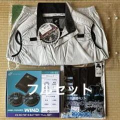 【未使用】クロダルマ空調服Lファンバッテリー水冷ベスト付熱中症対策セット 未使用】クロダルマ空調服Lファンバッテリー水冷ベスト付熱中症対策