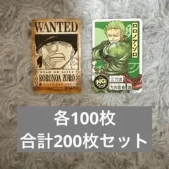 ONEPIECE ゾロ 最強ジャンプ IMAGINE WANTED 各100枚