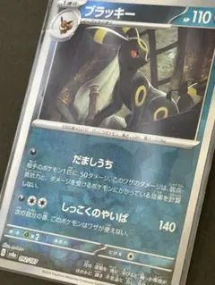 δ種ブラッキー(069/086)1ED ホロンの研究塔 デルタ種 - メルカリ