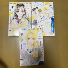 ハニーレモンソーダ 22 23 24