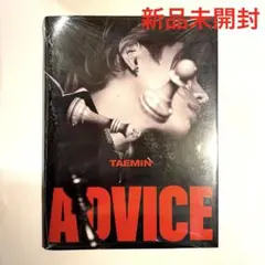 TAEMIN テミン ADVICE アドバイス 新品未開封 CD アルバム