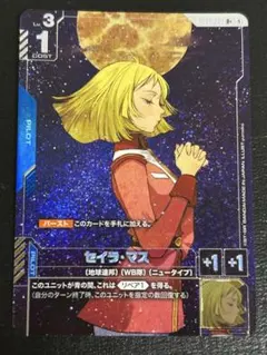 ガンダムカードゲーム キラ・ヤマト パラレル ST04-010 C＋ - メルカリ