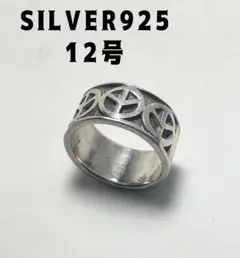 ピース　オーバル　印台　平和　シルバー925リング　愛　銀　13号　⑤④② ピースSILVER925オーバル 印台平和シルバー925リング愛 銀 13号ぱv