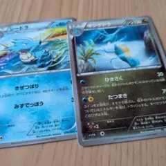 シードラ キングドラ ポケモンカード 010/070