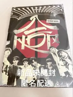 Straykids HOP b&n exclusive 新品未開封品 2025年最新】stray kids hop 未開封の人気アイテム - メルカリ