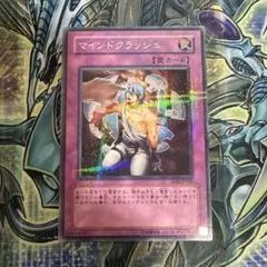 2026年最新】マインドクラッシュ パラの人気アイテム - メルカリ