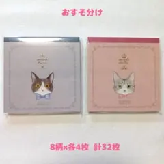 たけいみき mondo 第4弾 メモ おすそ分け 32枚のサムネイル