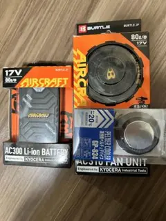 バートル17Vバッテリー＆ファンセット新品未使用 新品 未使用】空調服 バートル 17V バッテリー ファンセット