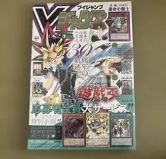 2026年最新】vジャンプ7月号の人気アイテム - メルカリ