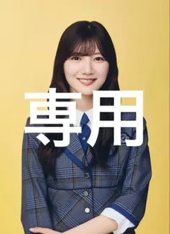 2025年最新】河田陽菜 サインの人気アイテム - メルカリ