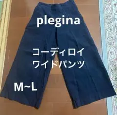 ☆PLEGINA☆ワイドパンツ☆コーデュロイ☆M~L☆紺　ネイビー