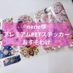 nene様kaguyaGalaxy シール帳、リフィル - メルカリ