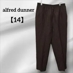 alfreddunner【14】ブラウンカジュアルパンツ ウエストゴムポケット有のサムネイル