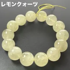レモンクォーツ 大玉 天然石 ブレスレット 淡いイエロー 男女兼用