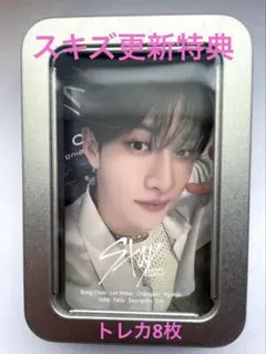 【未開封】straykids スキズ　FC更新特典 トレカ　マルチ缶ケース