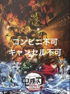 新品未読 映画 鬼滅の刃 無限城編 第一章 パンフレット 通常版