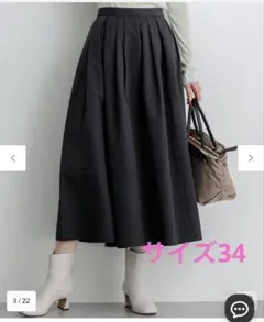 23区　【撥水加工/洗える】ハイマルチタフタタックスカート　グレーのサムネイル