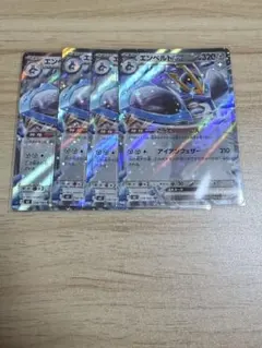 ポケモンカード エンペルトex 4枚セットのサムネイル