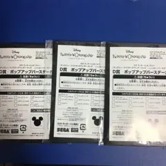 ツイステッドワンダーランド　セガラッキーくじ　D賞　アズール　フロイド