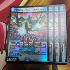 マーキュリースターフォージ