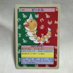 【良品】トップサン　ビードル(裏青)