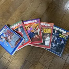 空想科学読本11〜15