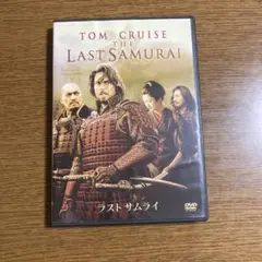 ラストサムライ　DVD