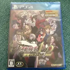 PS4 逆転検事1&2 御剣セレクション