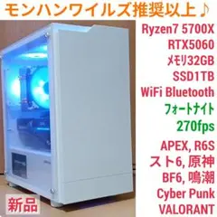 モンハンワイルズ推奨以上 爆速ゲーミングPC Ryzen RTX5060 M32