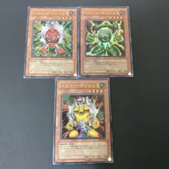 【匿名発送】遊戯王　イエロー　グリーン　レッドガジェット　ウルトラ　LE6計3枚
