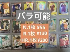 ハイキュー！！きゃらくたぶるカードグミ3