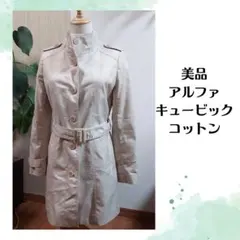 美品　アルファキュービック　トレンチコートのサムネイル